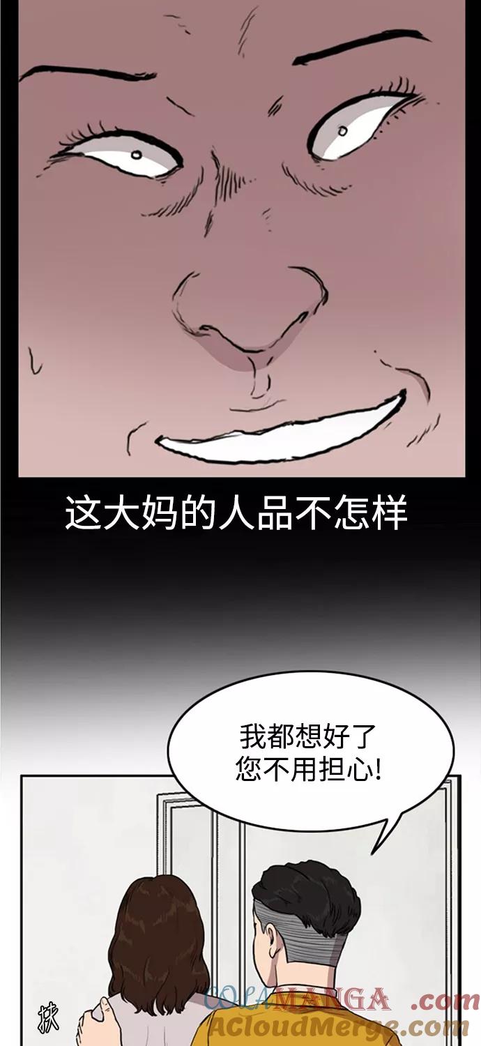 《庄生一梦》[第60话] 独吞 第10页