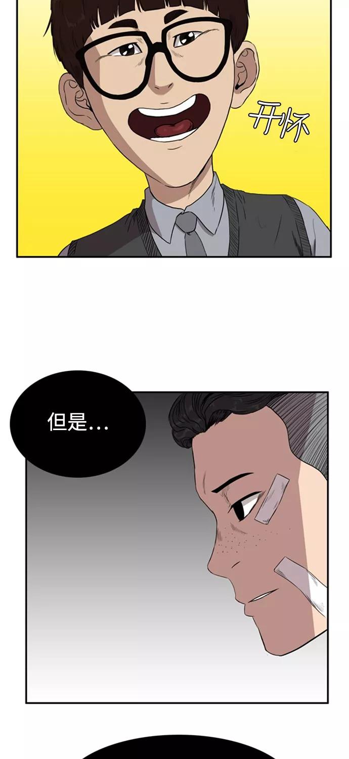 《庄生一梦》[第60话] 独吞 第27页