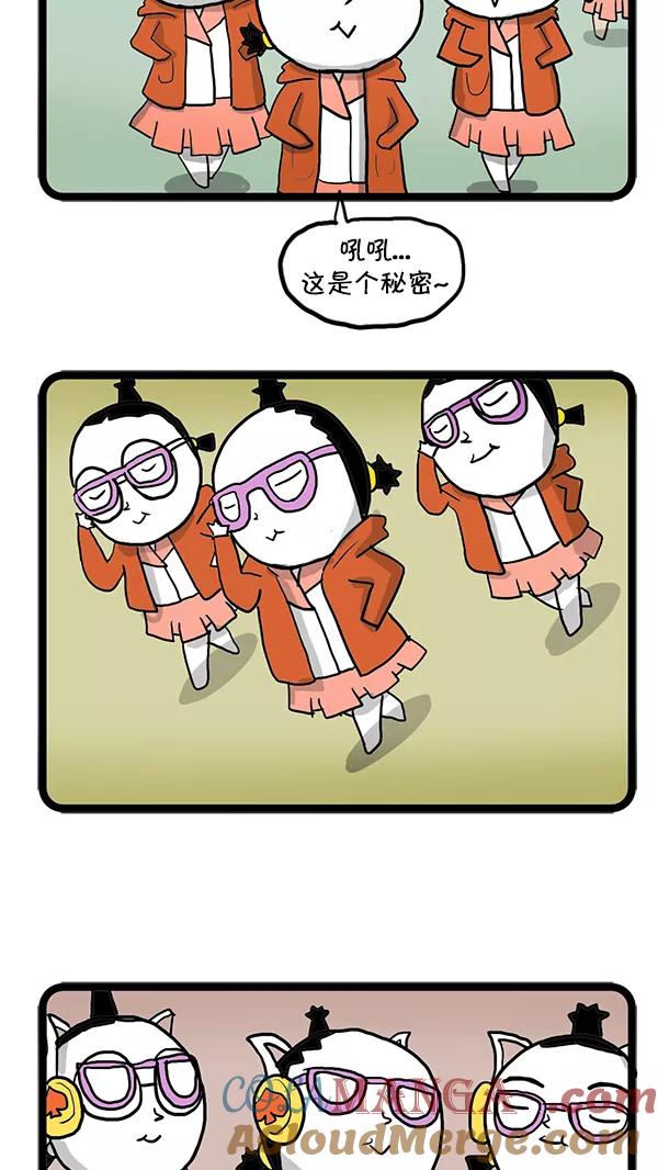 《别放精神线》[第60话] 创造新流行 第8页
