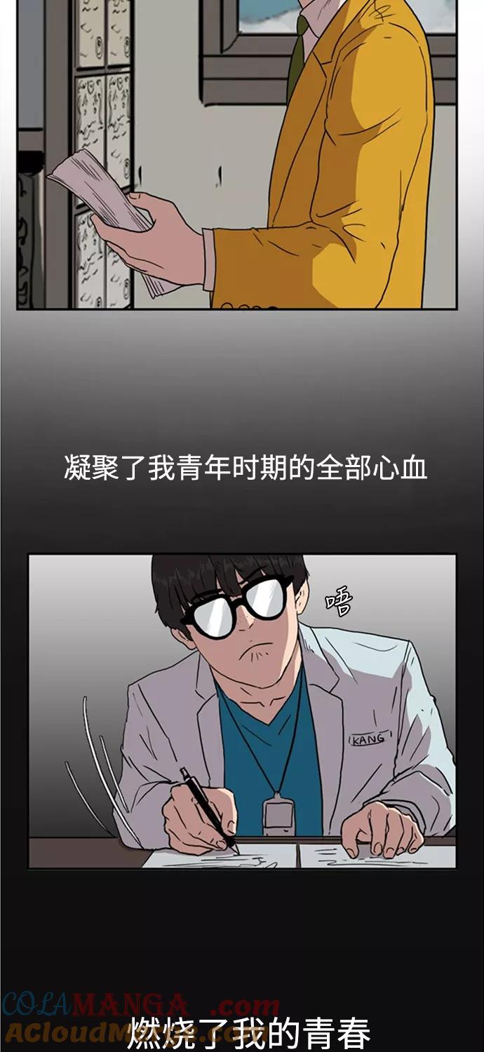 《庄生一梦》[第60话] 独吞 第19页