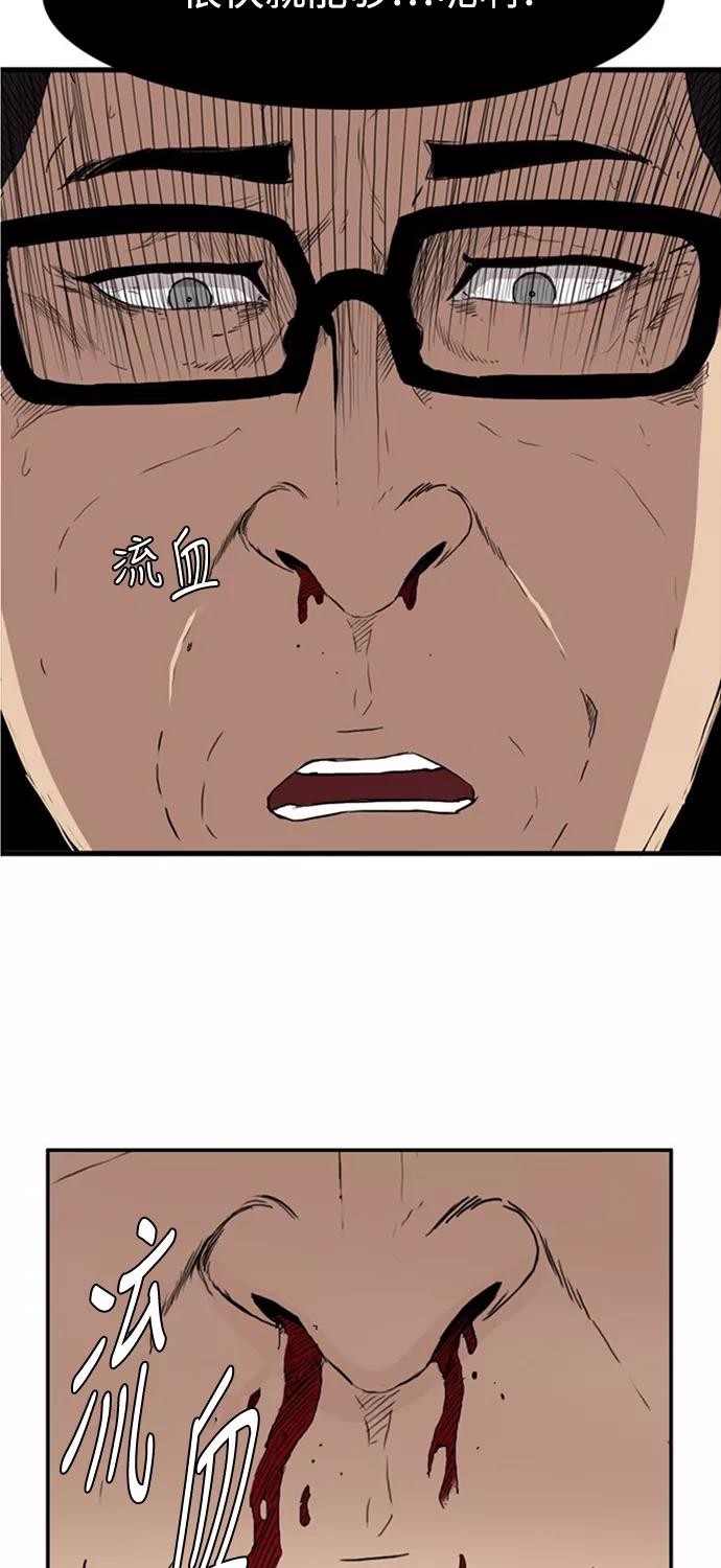 《庄生一梦》[第60话] 独吞 第42页