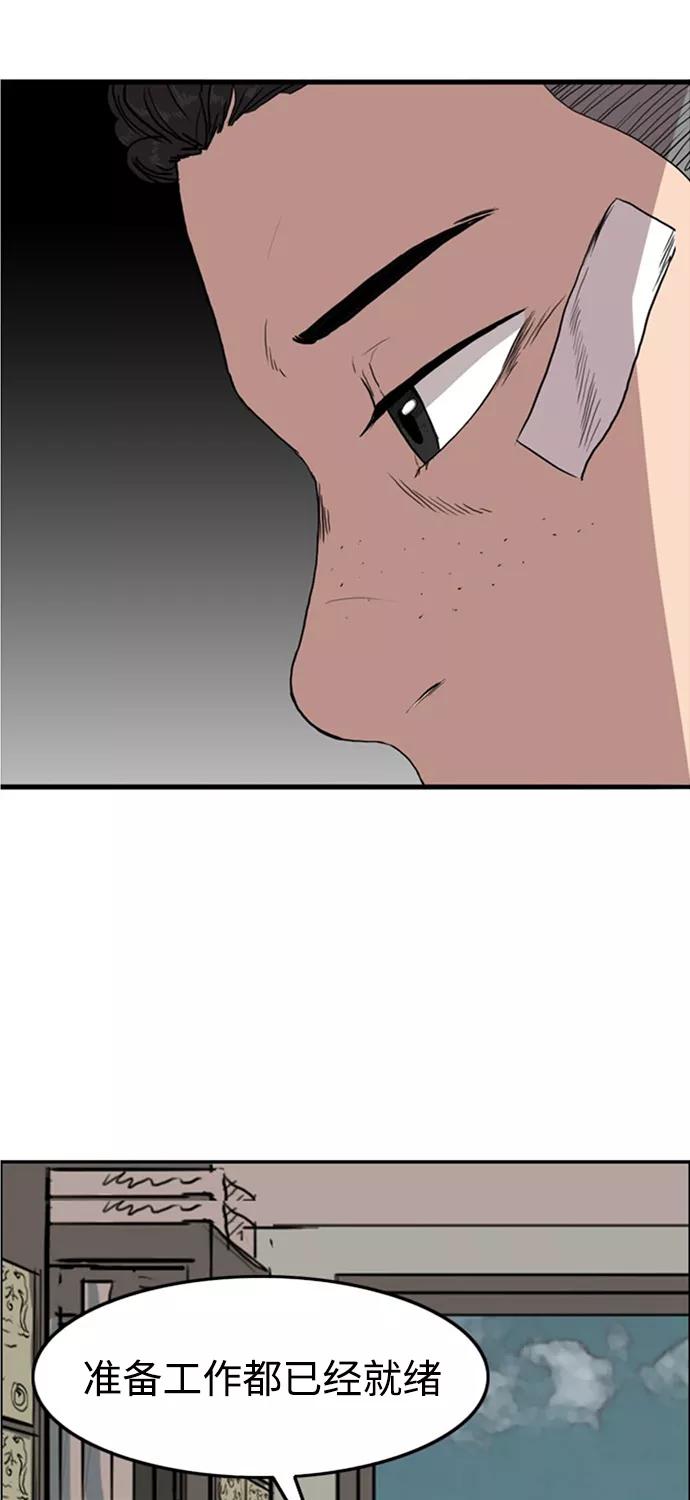 《庄生一梦》[第60话] 独吞 第17页