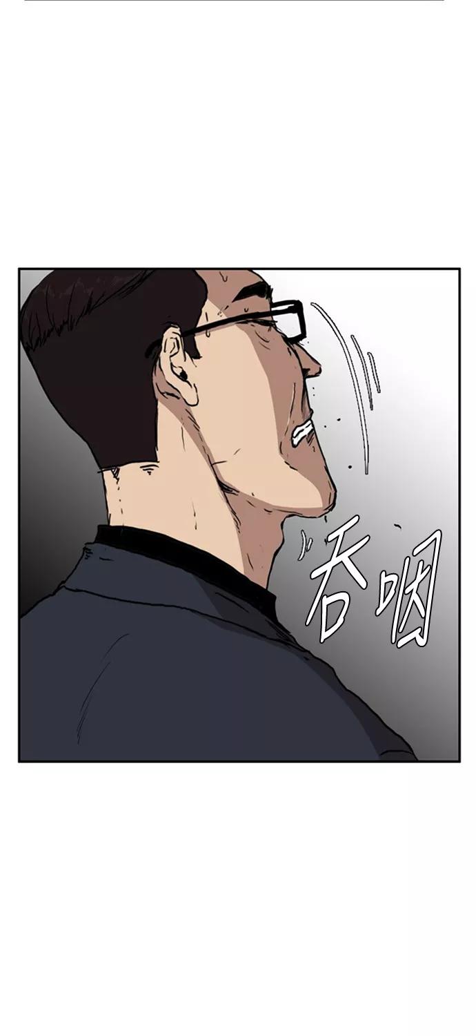 《庄生一梦》[第60话] 独吞 第45页