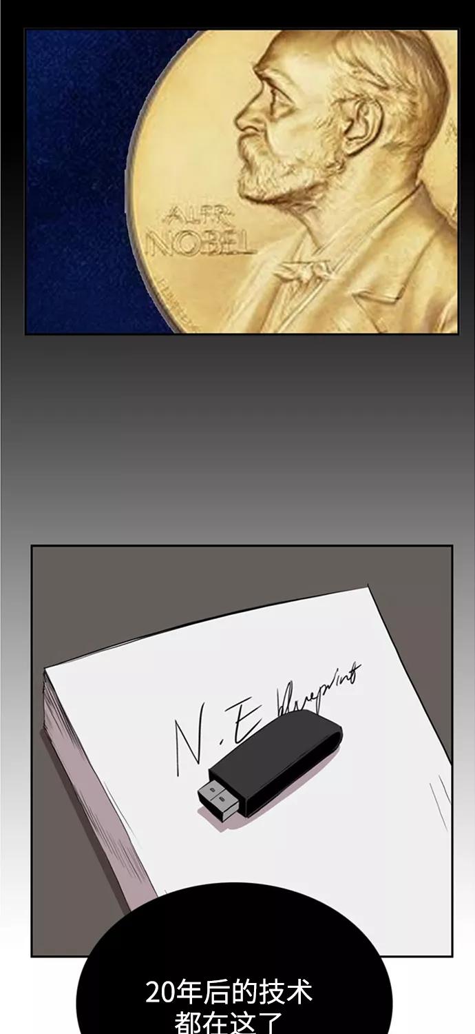 《庄生一梦》[第60话] 独吞 第24页