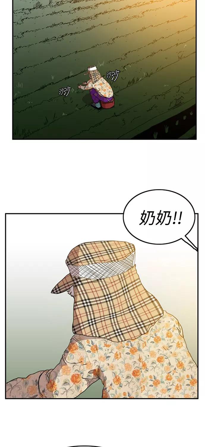 《庄生一梦》[第60话] 独吞 第32页
