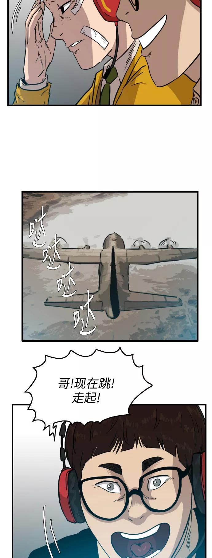 《庄生一梦》[第61话] 新的未来1 第42页