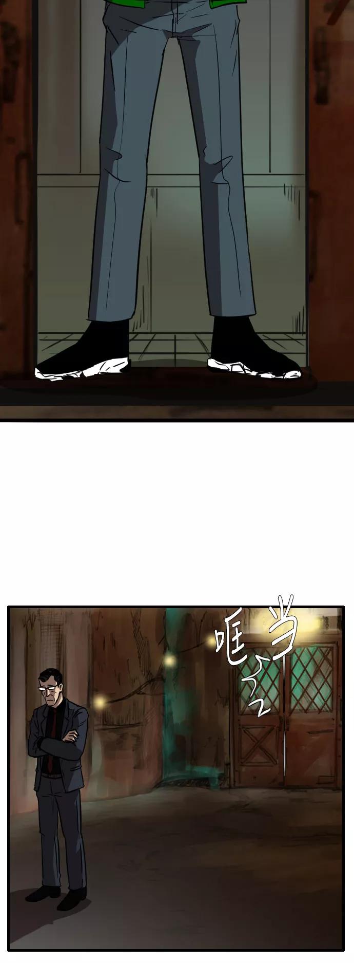 《庄生一梦》[第61话] 新的未来1 第12页