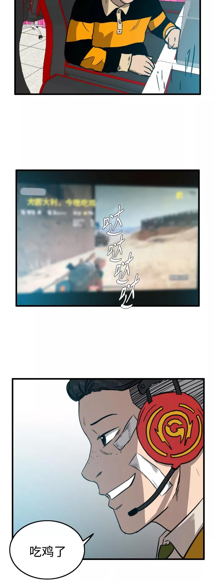 《庄生一梦》[第61话] 新的未来1 第39页