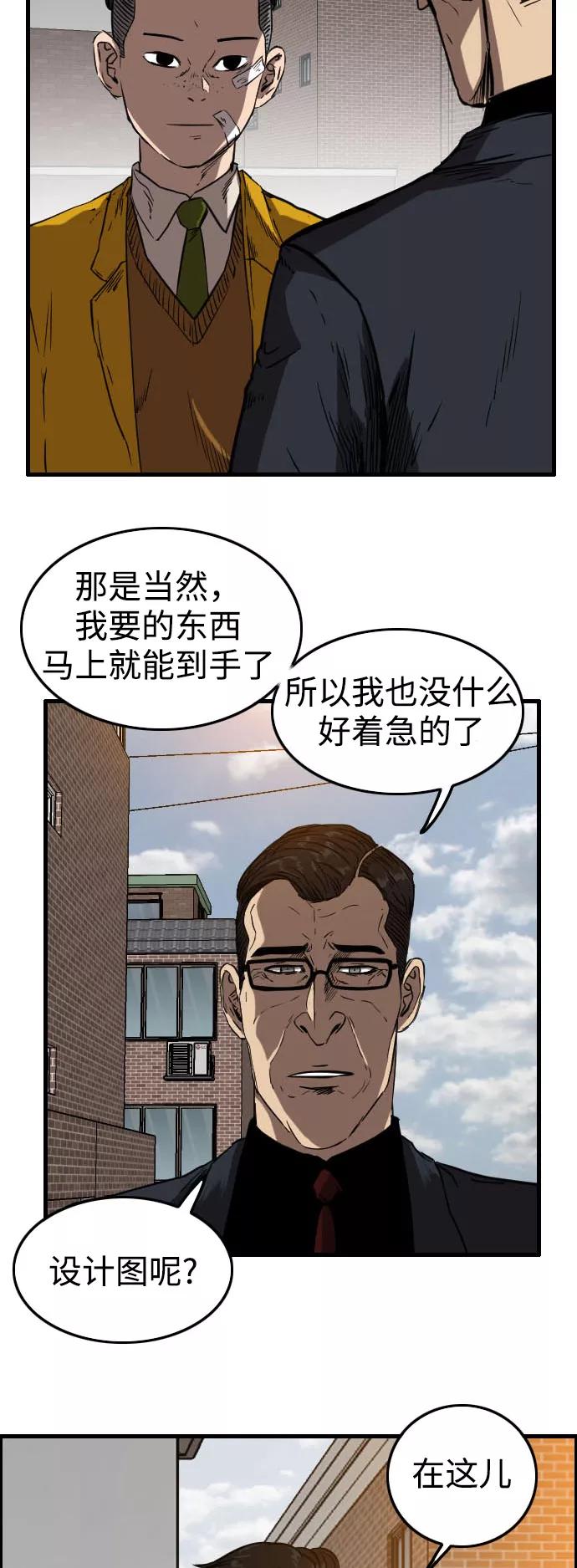 《庄生一梦》[第61话] 新的未来1 第30页