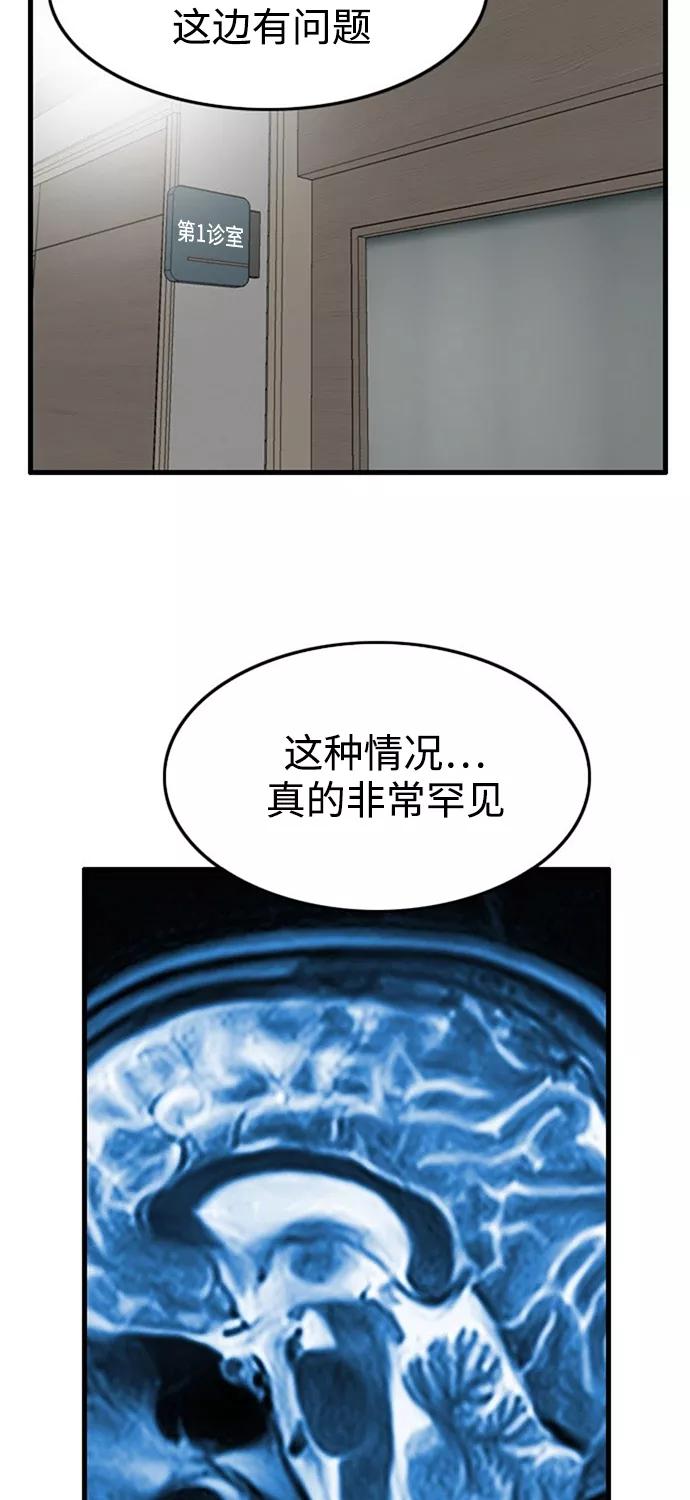 《庄生一梦》[第62话] 新的未来2 第48页