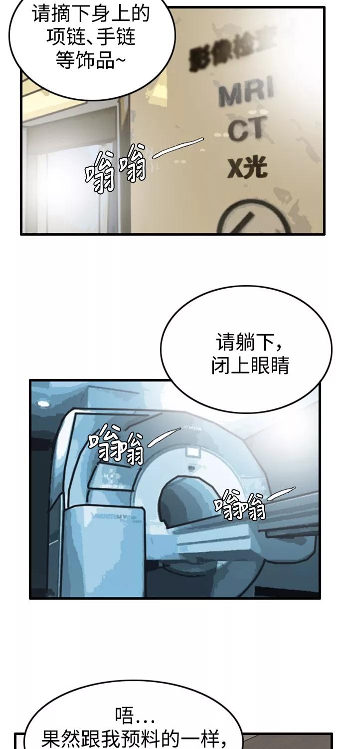 《庄生一梦》[第62话] 新的未来2 第47页