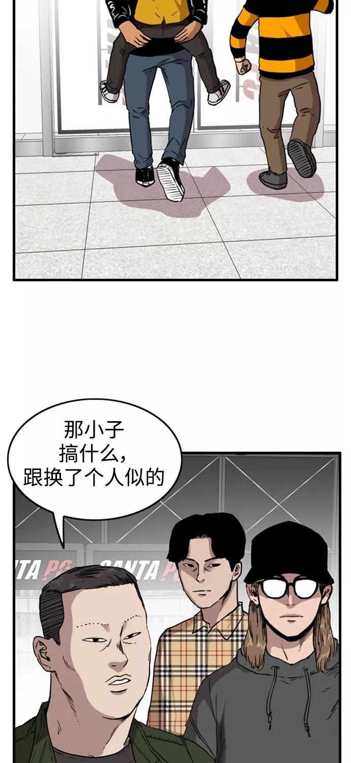《庄生一梦》[第62话] 新的未来2 第27页