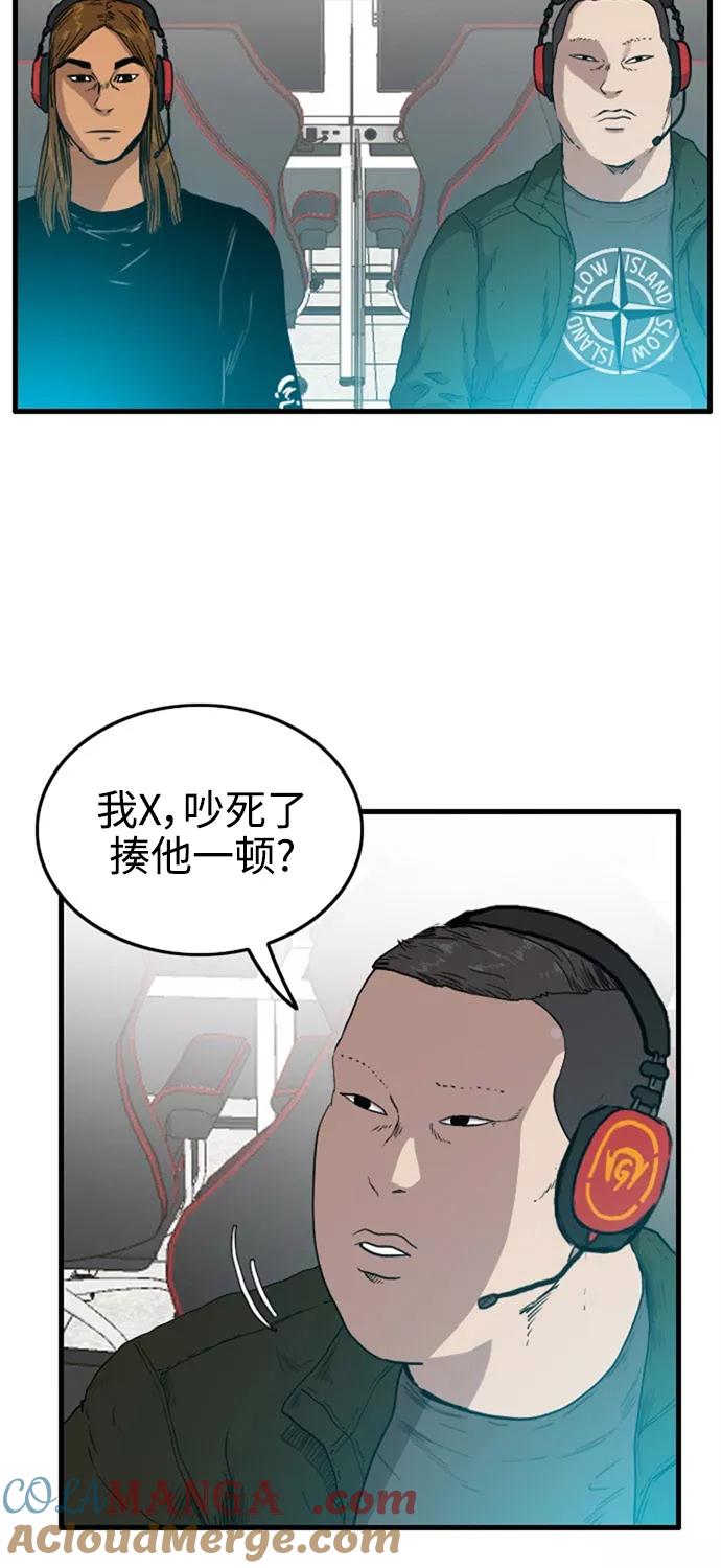《庄生一梦》[第62话] 新的未来2 第7页