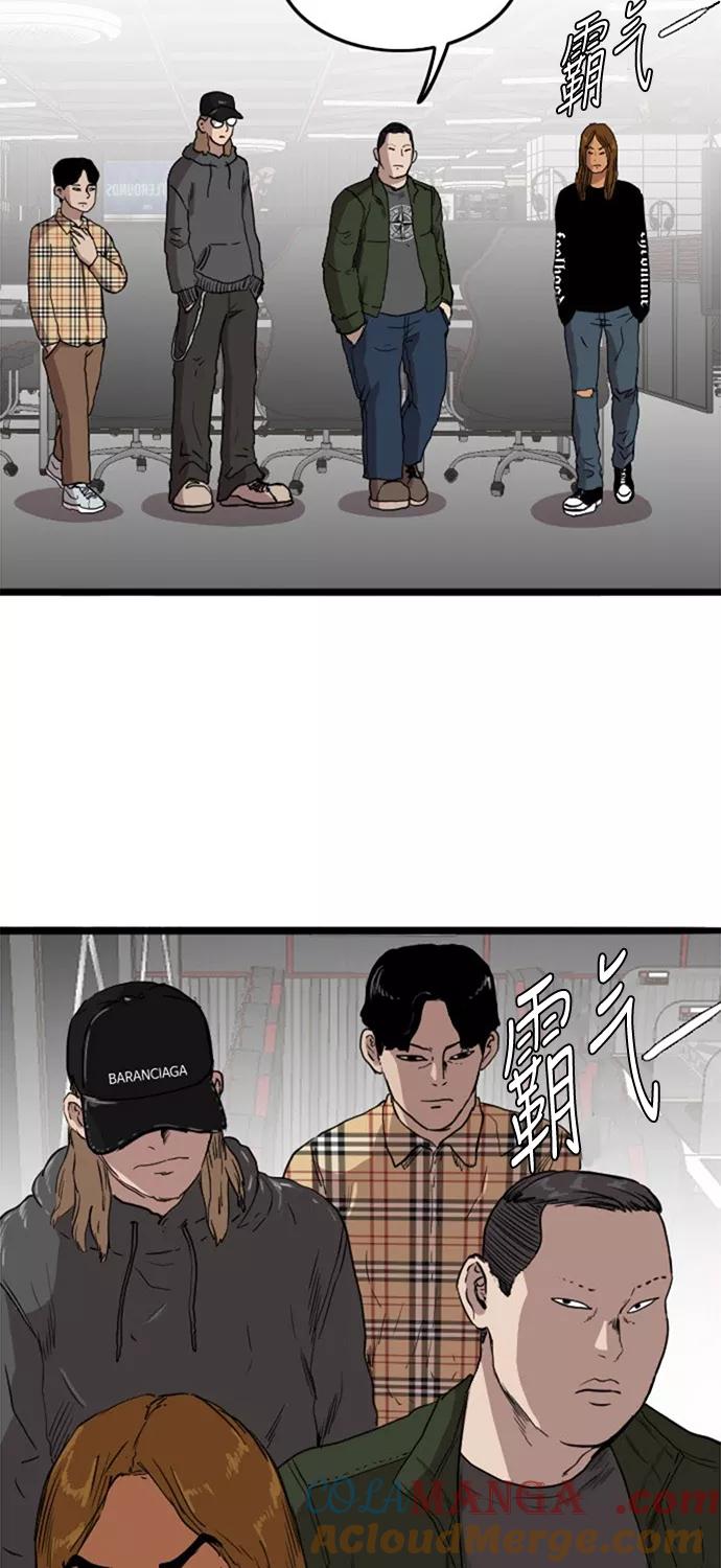 《庄生一梦》[第62话] 新的未来2 第22页