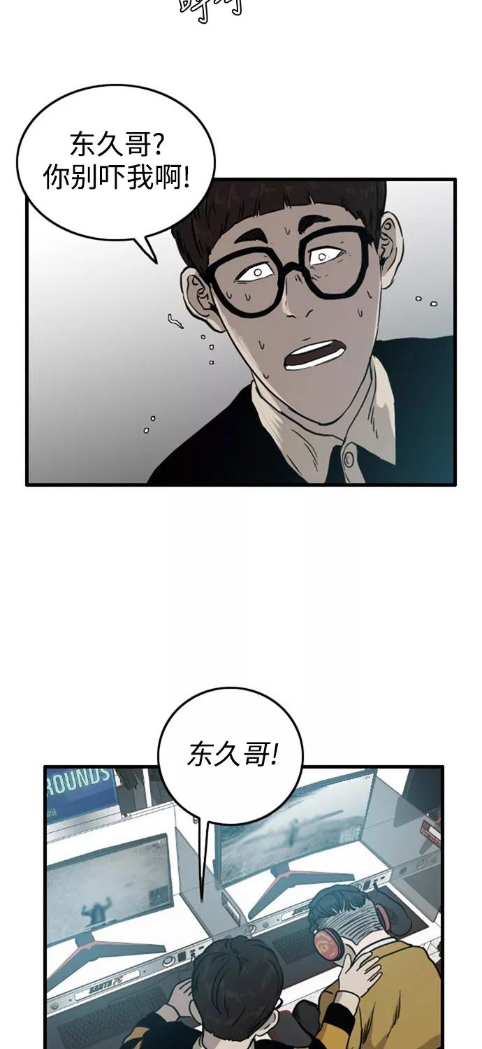 《庄生一梦》[第62话] 新的未来2 第2页