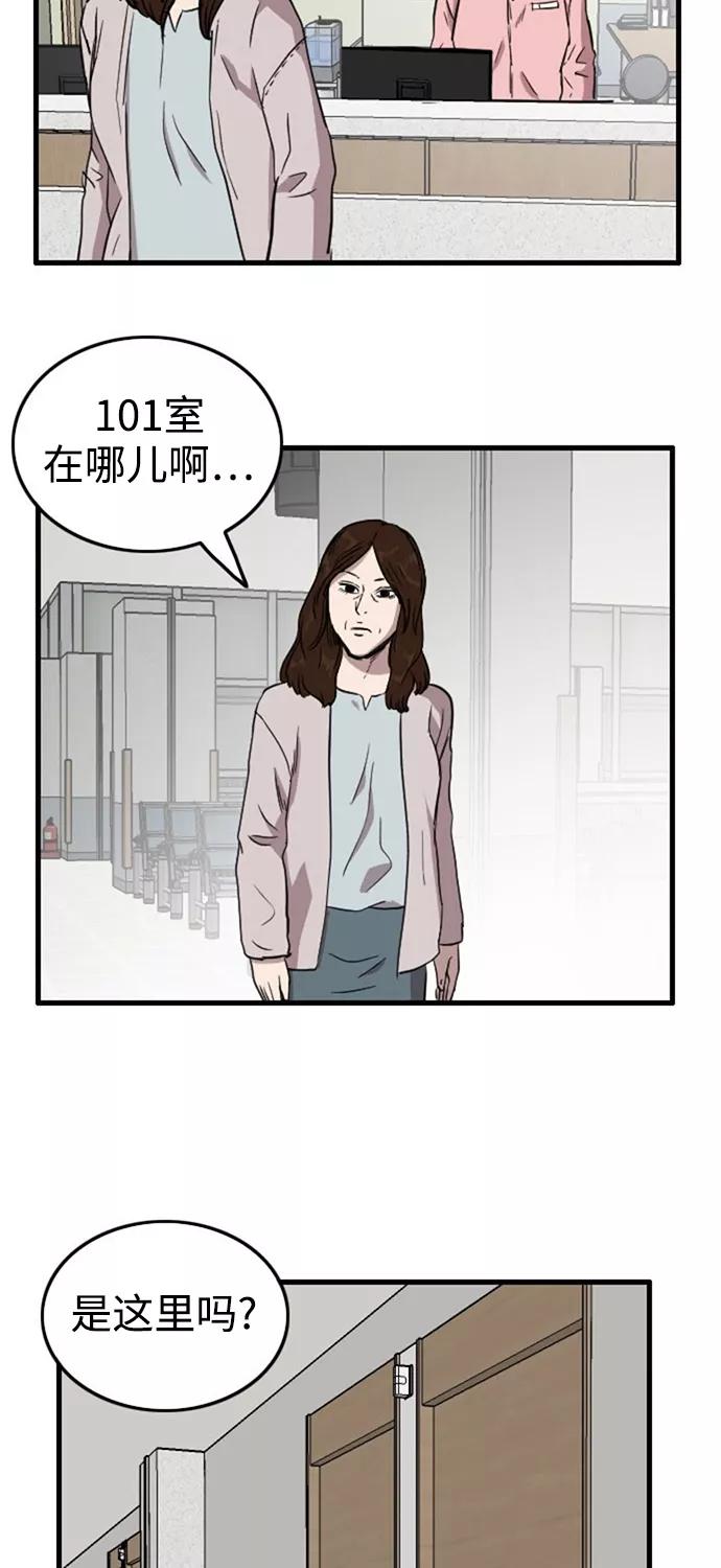 《庄生一梦》[第62话] 新的未来2 第60页