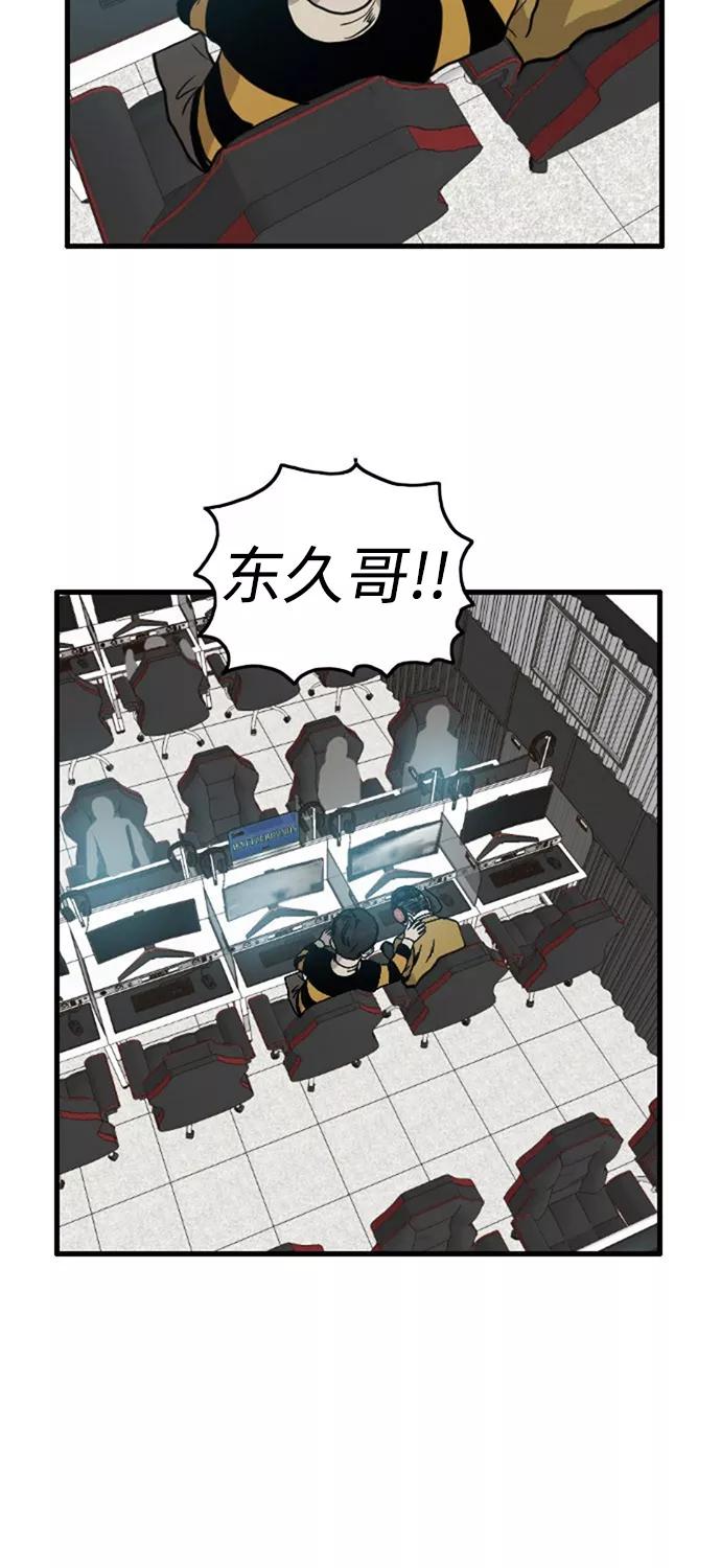 《庄生一梦》[第62话] 新的未来2 第3页