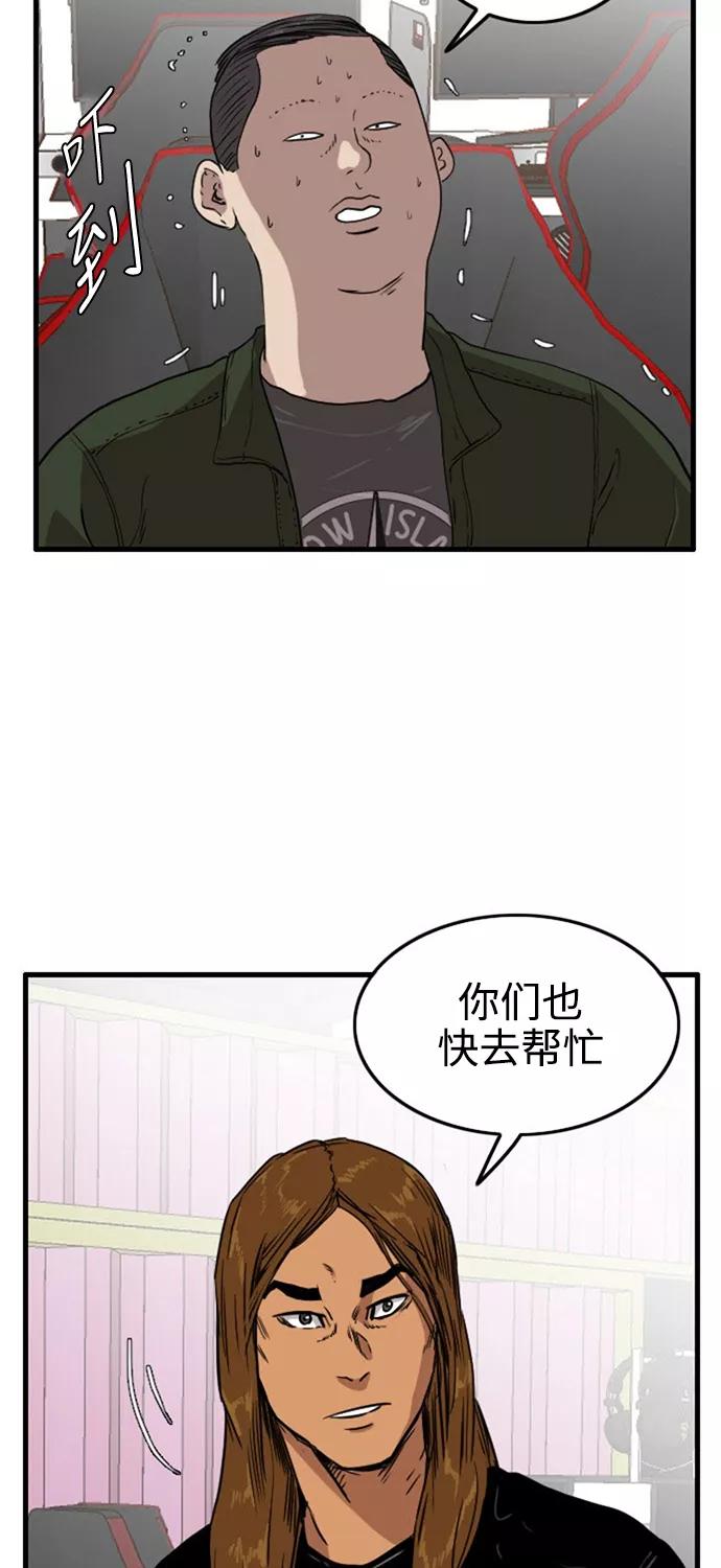 《庄生一梦》[第62话] 新的未来2 第20页