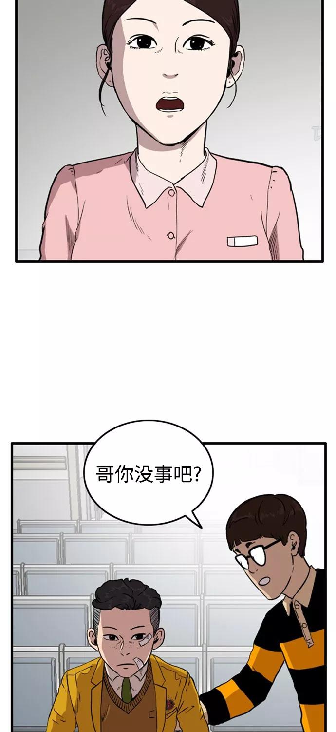 《庄生一梦》[第62话] 新的未来2 第33页