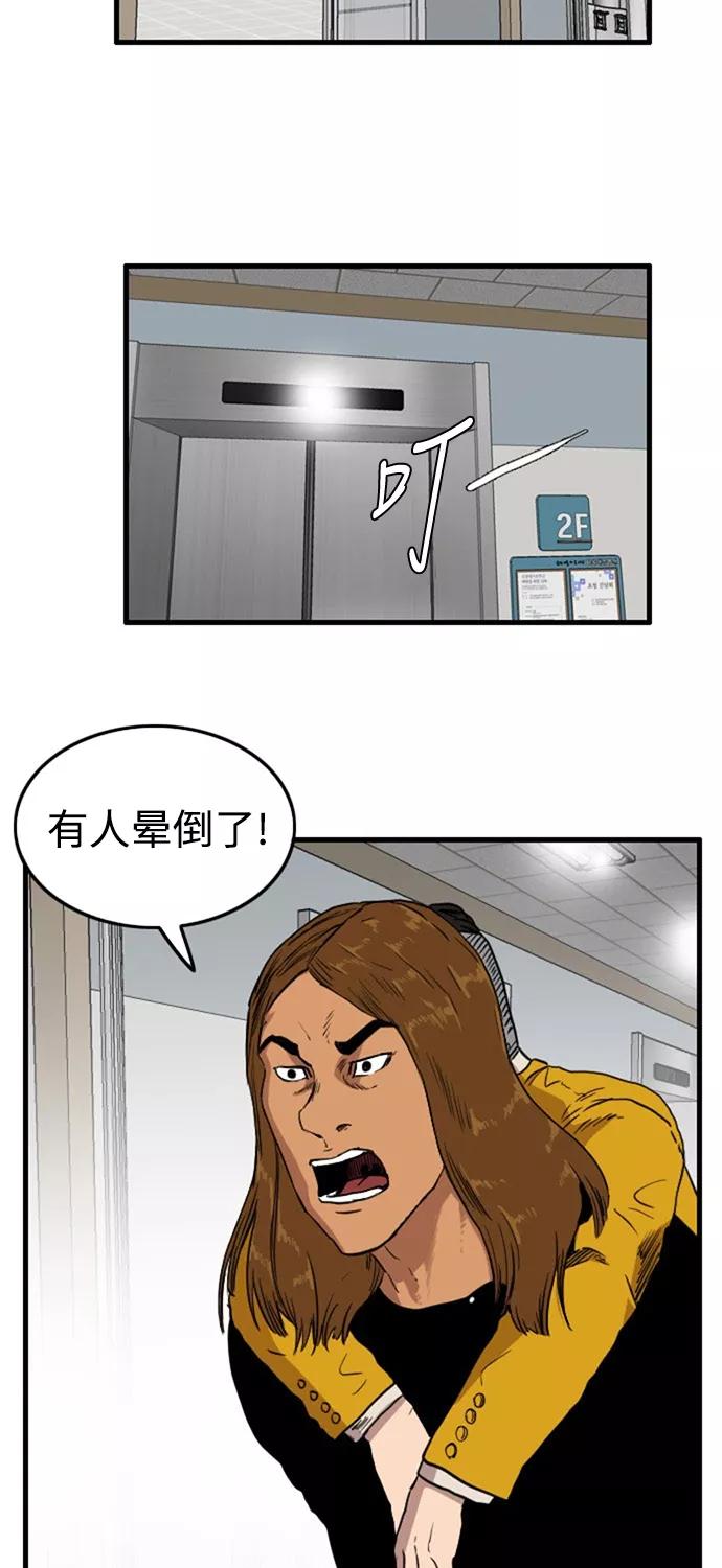 《庄生一梦》[第62话] 新的未来2 第29页