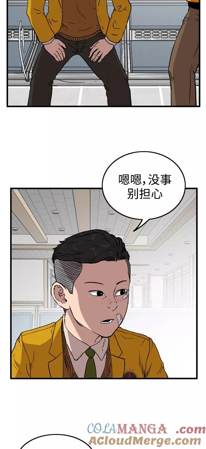 《庄生一梦》[第62话] 新的未来2 第34页