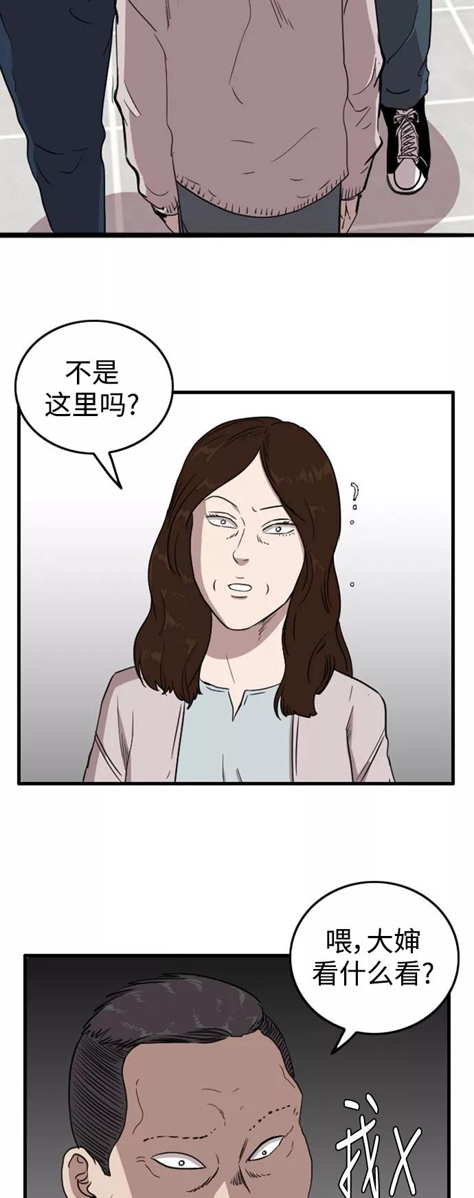 《庄生一梦》[第62话] 新的未来2 第62页