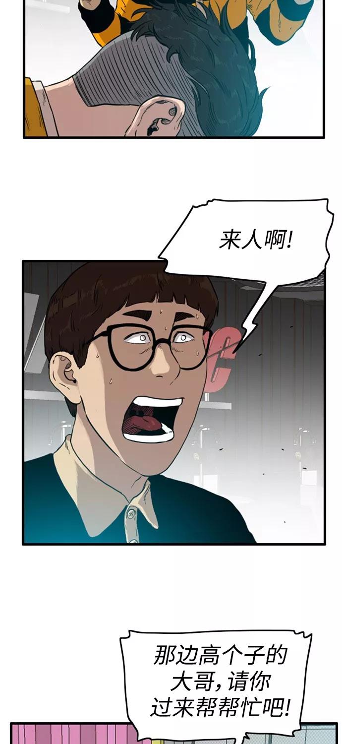 《庄生一梦》[第62话] 新的未来2 第5页