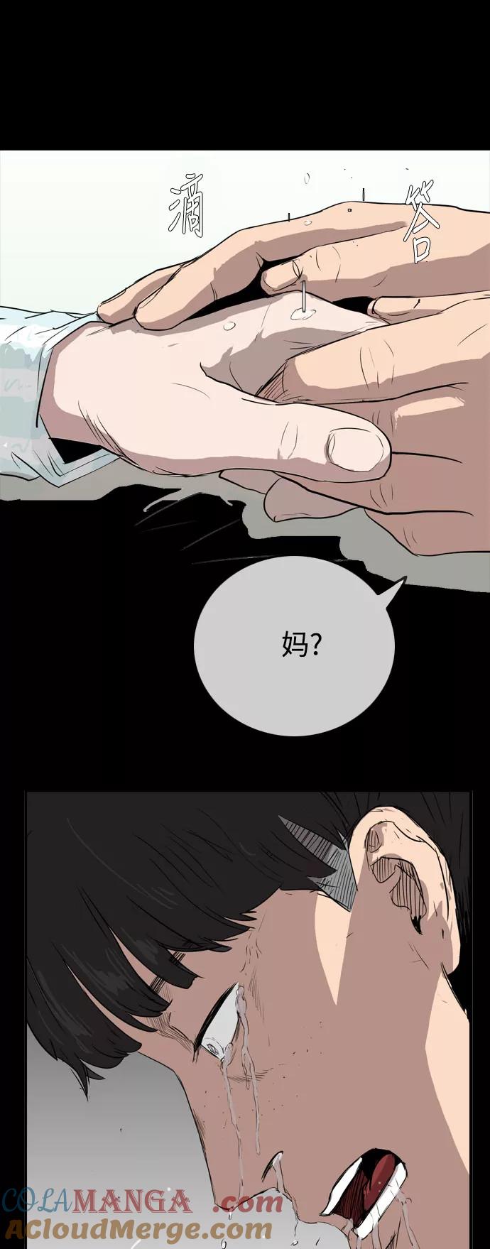《庄生一梦》[第63话] 新的未来3 第37页