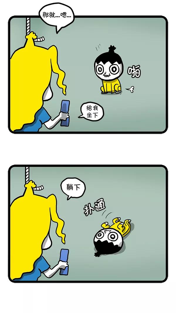 《别放精神线》[第63话] 雷电集团之日 第10页