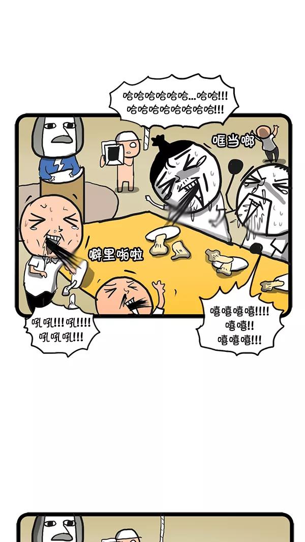 《别放精神线》[第63话] 雷电集团之日 第22页