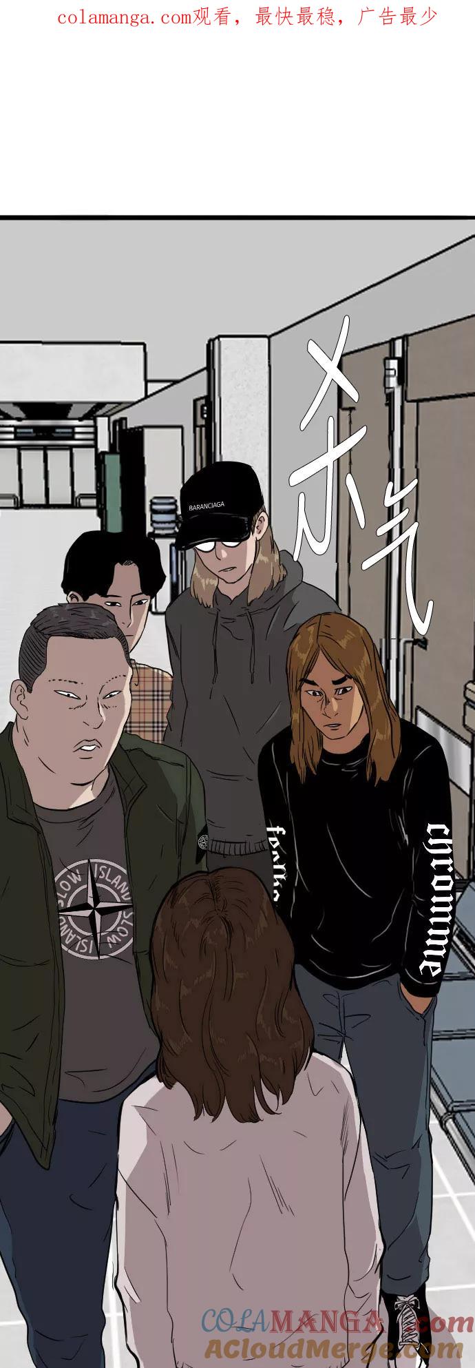 《庄生一梦》[第63话] 新的未来3 第1页
