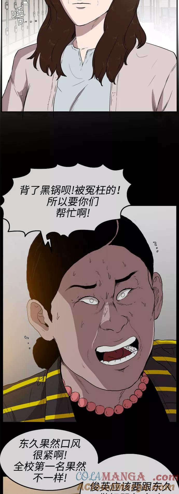 《庄生一梦》[第63话] 新的未来3 第4页