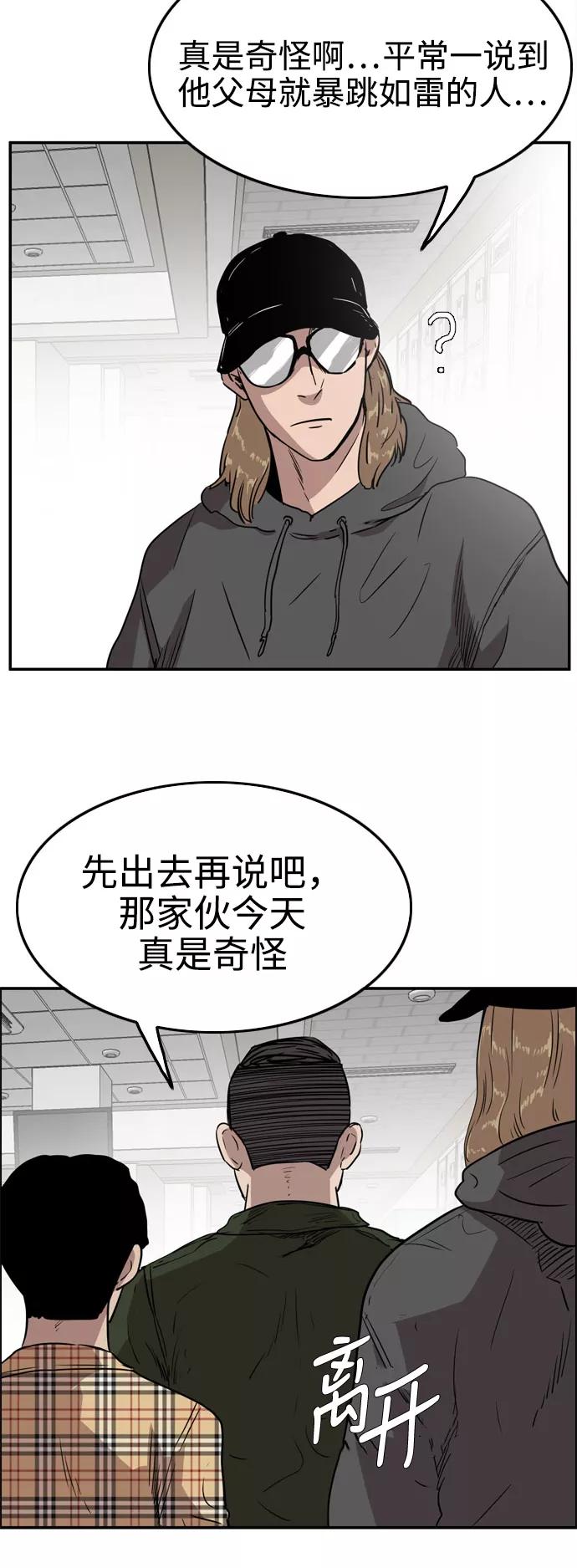《庄生一梦》[第63话] 新的未来3 第17页