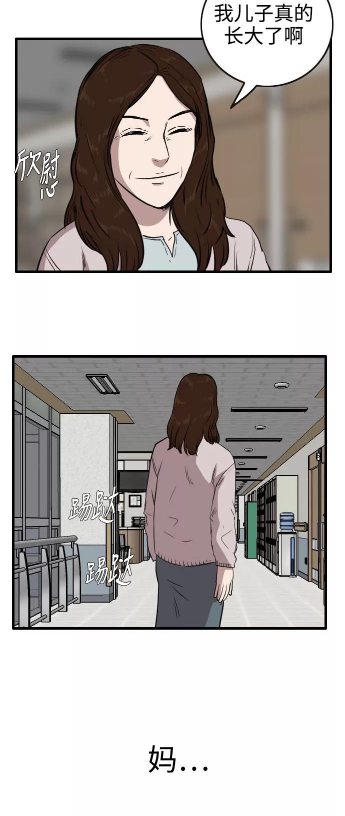 《庄生一梦》[第63话] 新的未来3 第56页