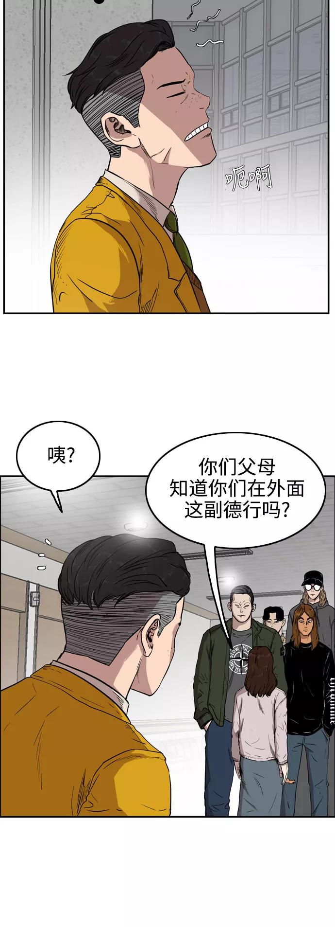 《庄生一梦》[第63话] 新的未来3 第9页