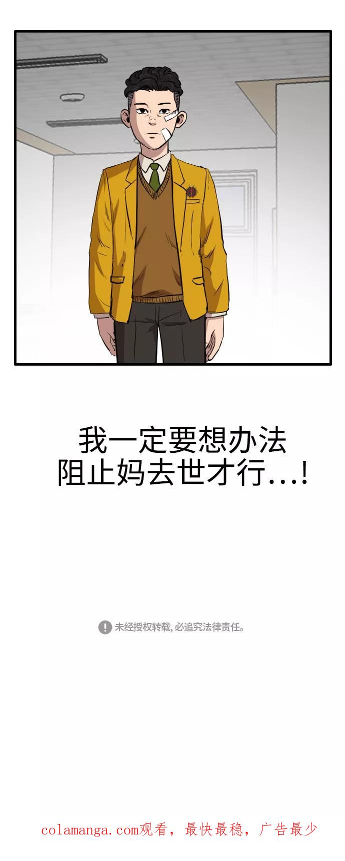 《庄生一梦》[第63话] 新的未来3 第57页