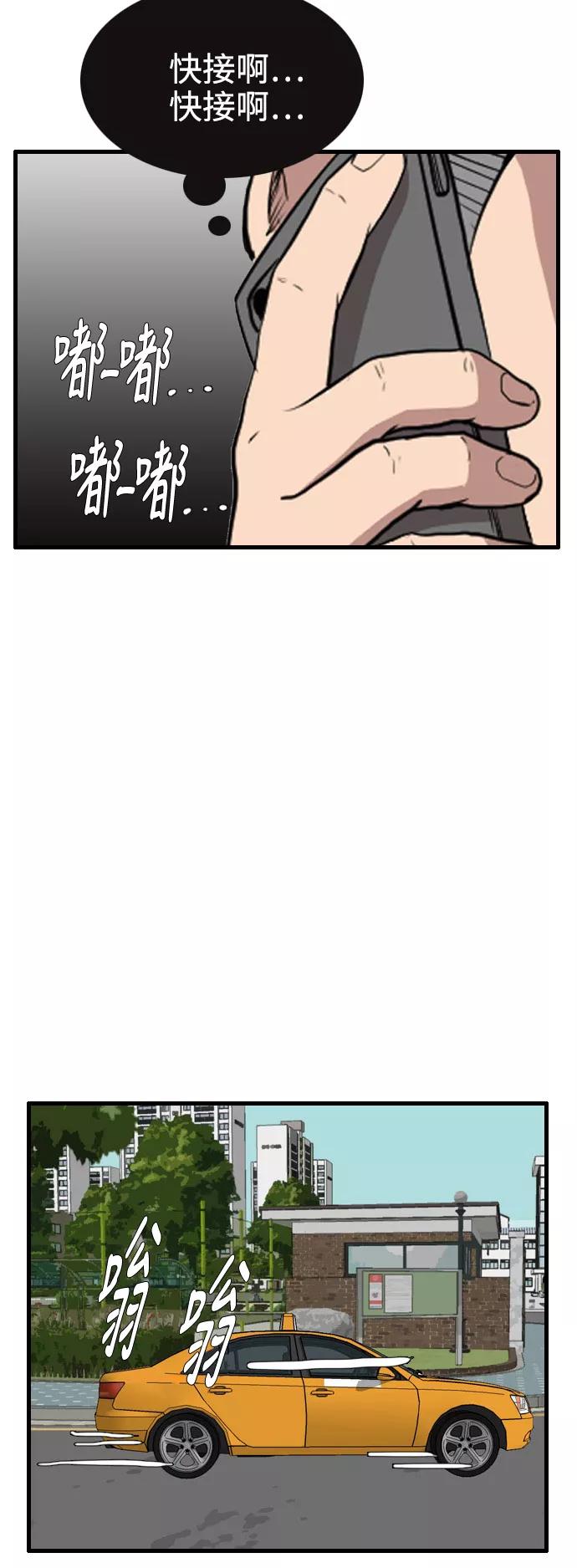 《庄生一梦》[第63话] 新的未来3 第45页