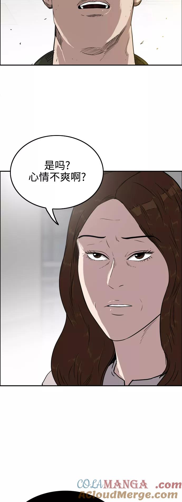《庄生一梦》[第63话] 新的未来3 第7页