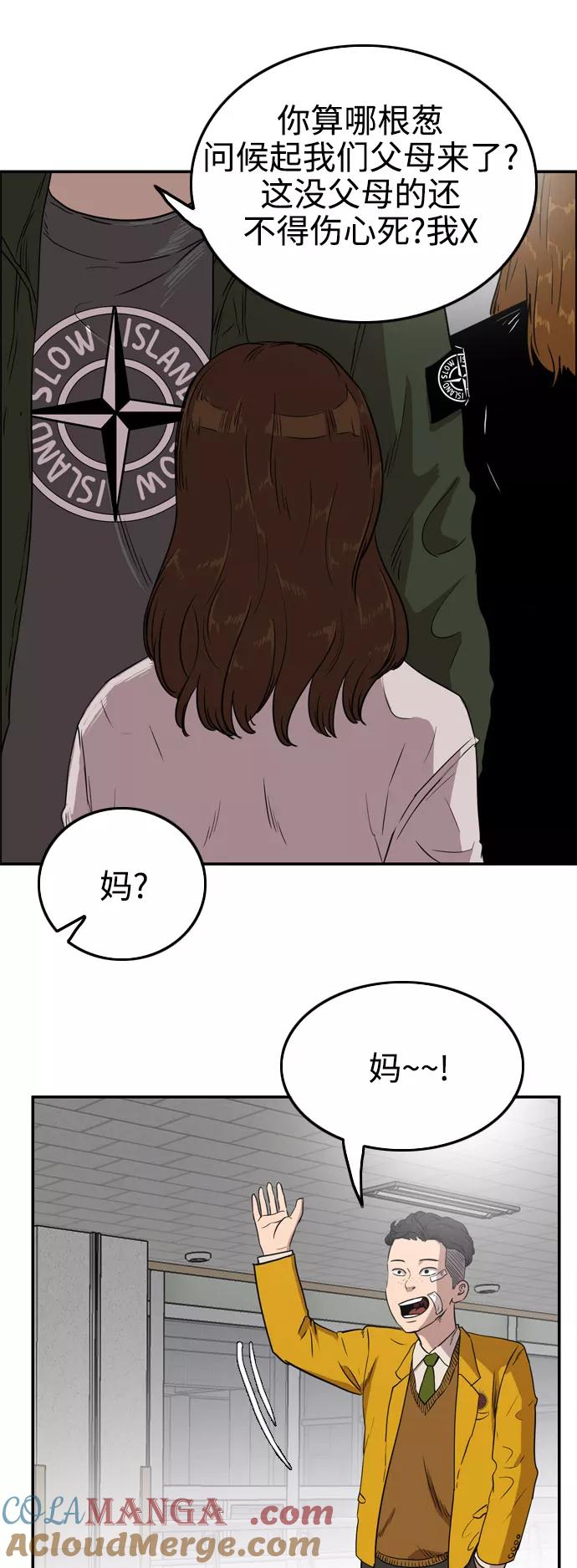 《庄生一梦》[第63话] 新的未来3 第10页