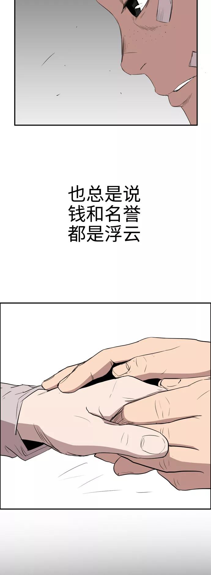 《庄生一梦》[第63话] 新的未来3 第29页