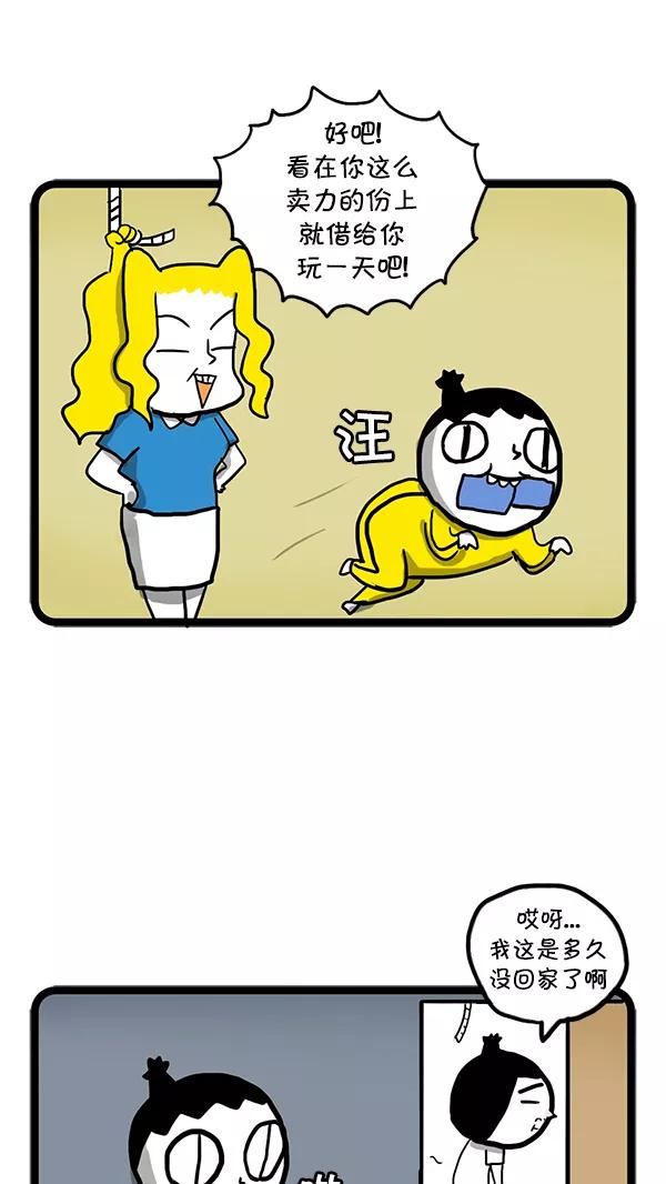 《别放精神线》[第63话] 雷电集团之日 第12页