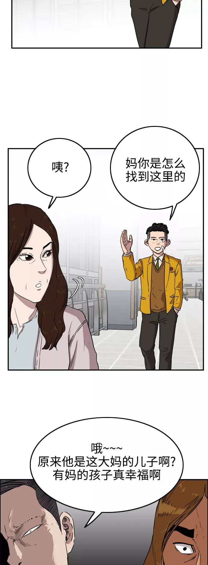 《庄生一梦》[第63话] 新的未来3 第11页