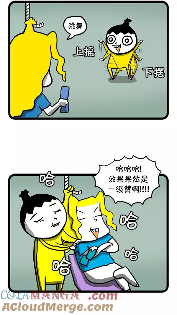 《别放精神线》[第63话] 雷电集团之日 第11页