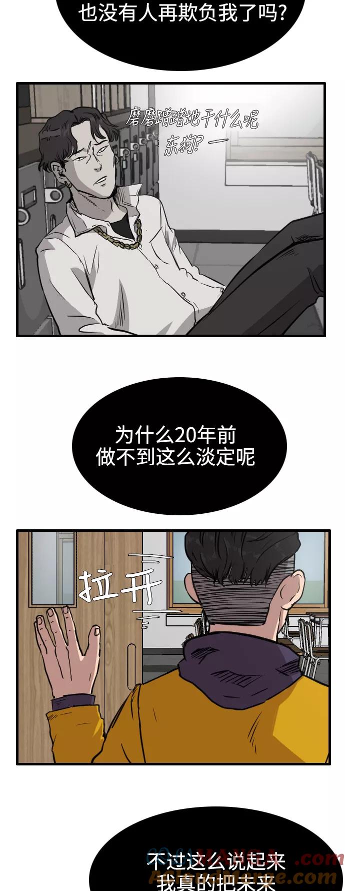 《庄生一梦》[第64话] 新的未来4 第16页