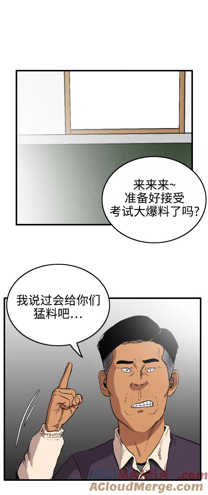 《庄生一梦》[第64话] 新的未来4 第34页