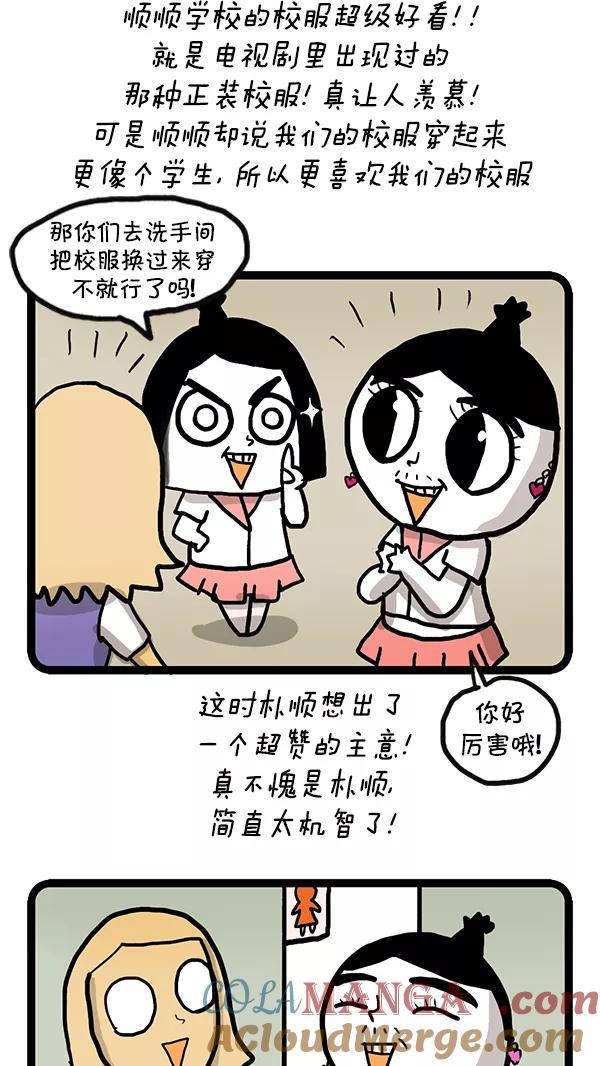 《别放精神线》[第64话] 作业 第19页