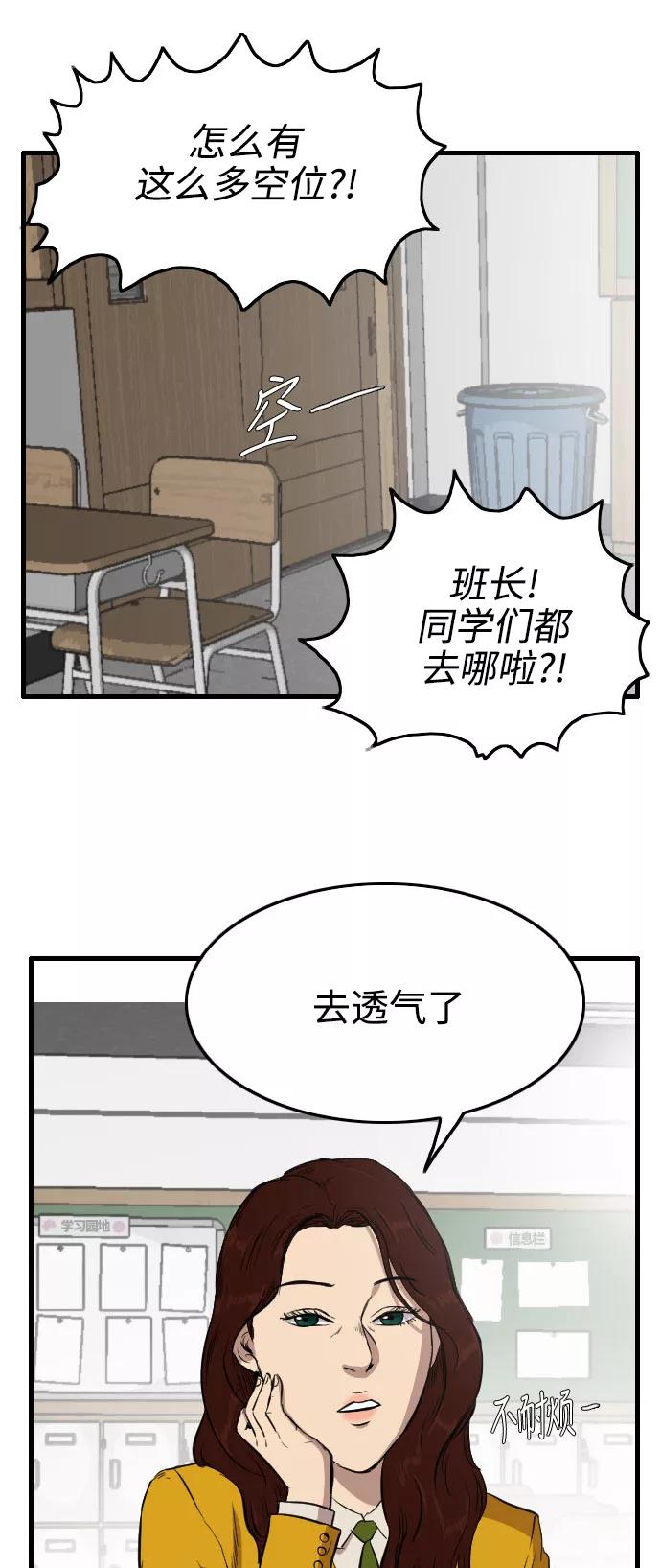 《庄生一梦》[第64话] 新的未来4 第35页