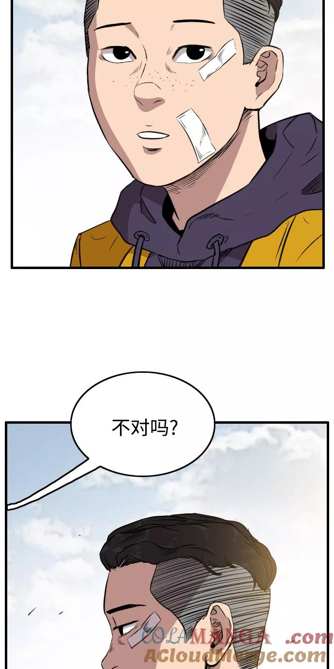 《庄生一梦》[第64话] 新的未来4 第49页