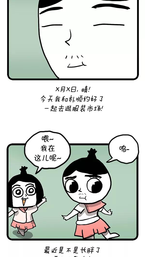 《别放精神线》[第64话] 作业 第16页
