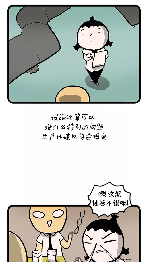 《别放精神线》[第64话] 作业 第12页